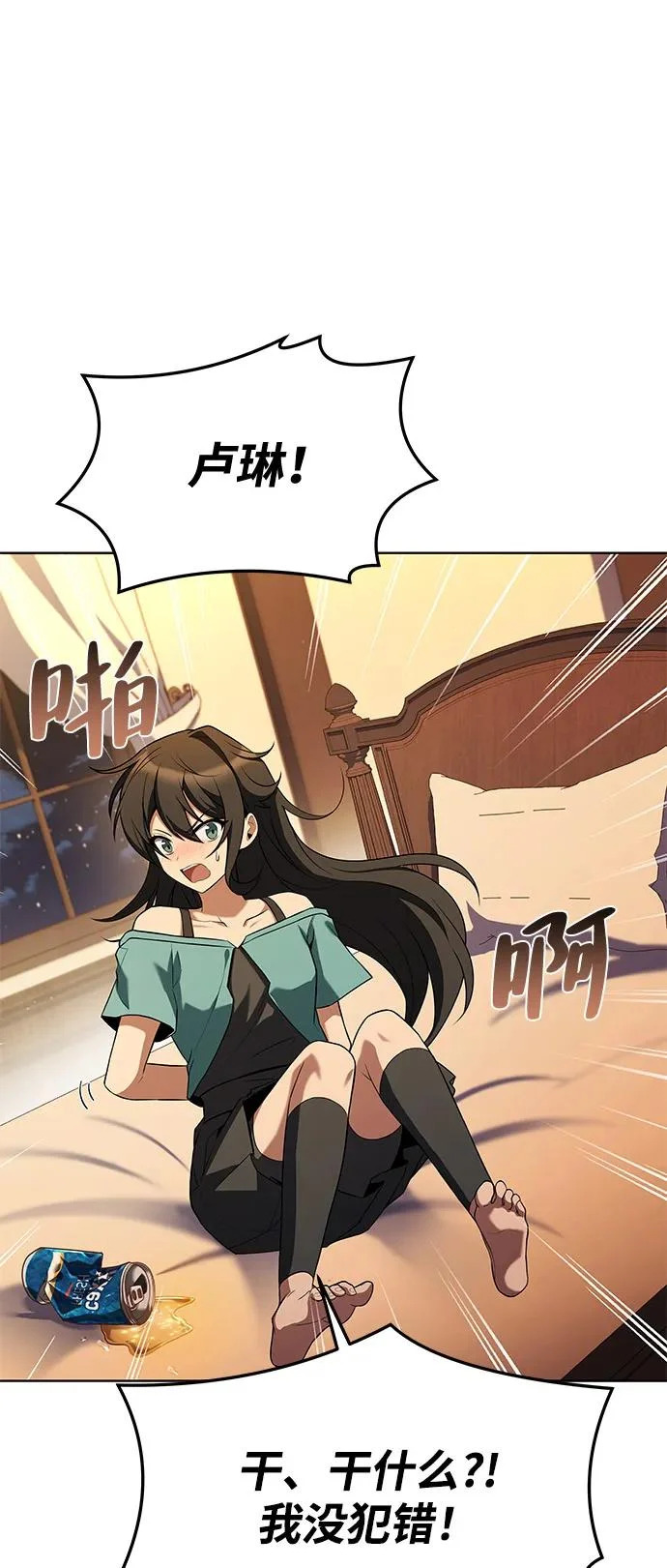 第22话 第55页