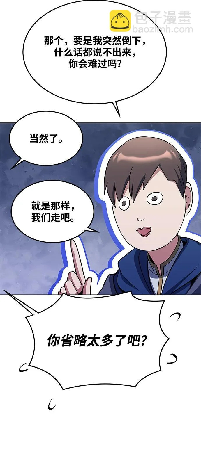 第22话 第57页