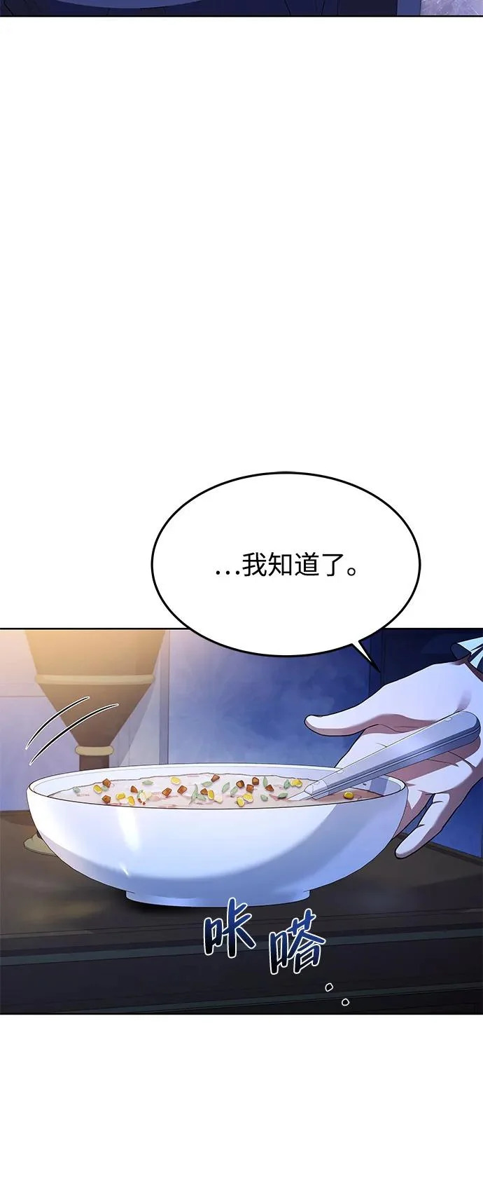 第22话 第68页