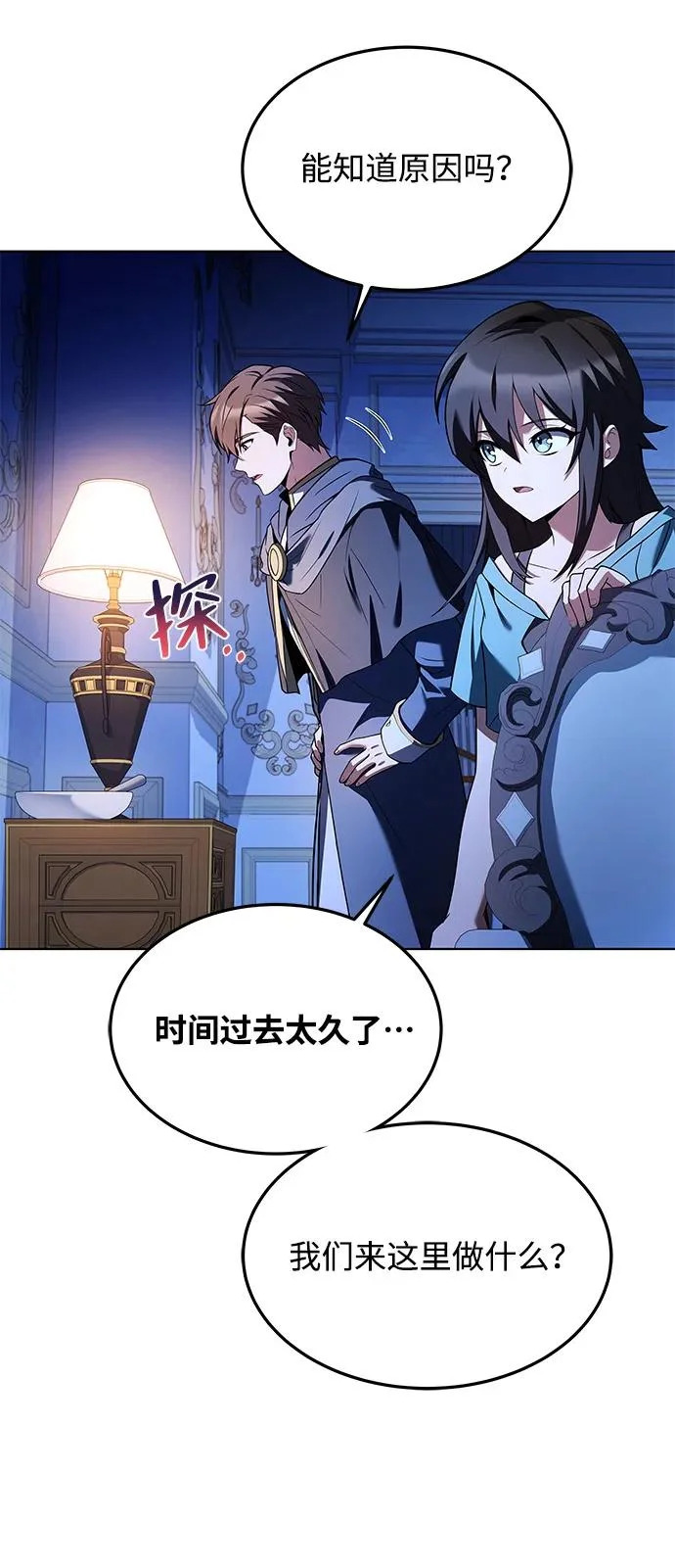 第22话 第74页