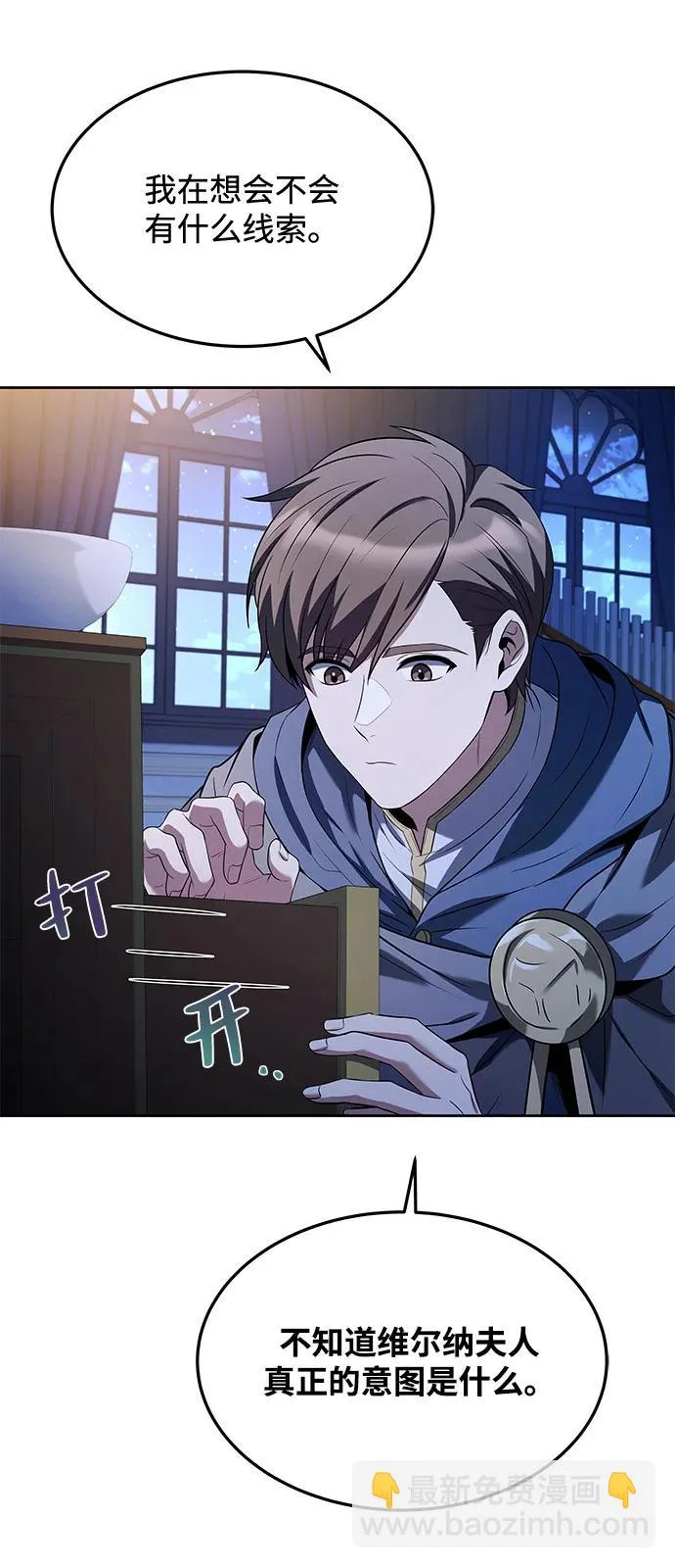 第22话 第75页