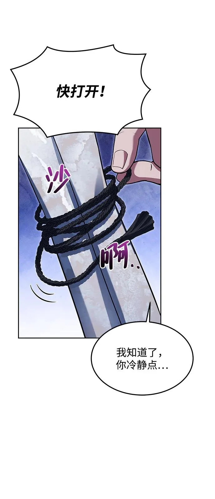 第22话 第83页