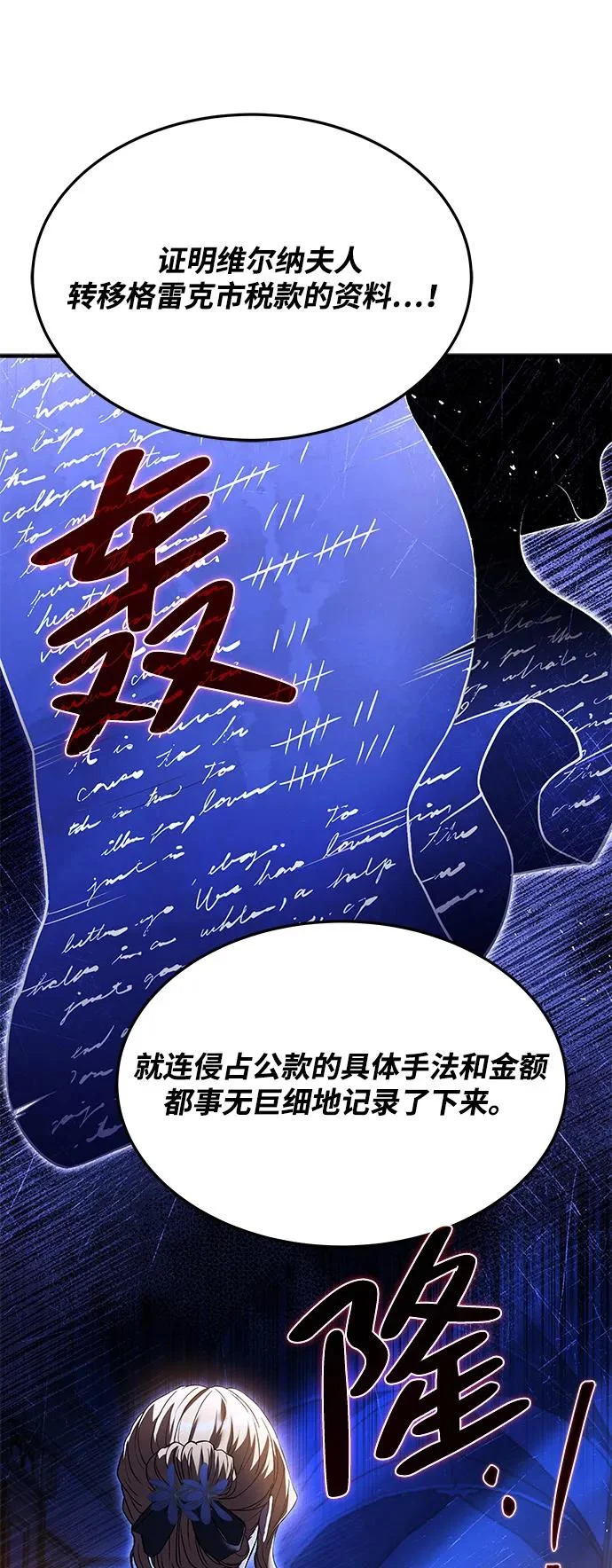 第22话 第86页