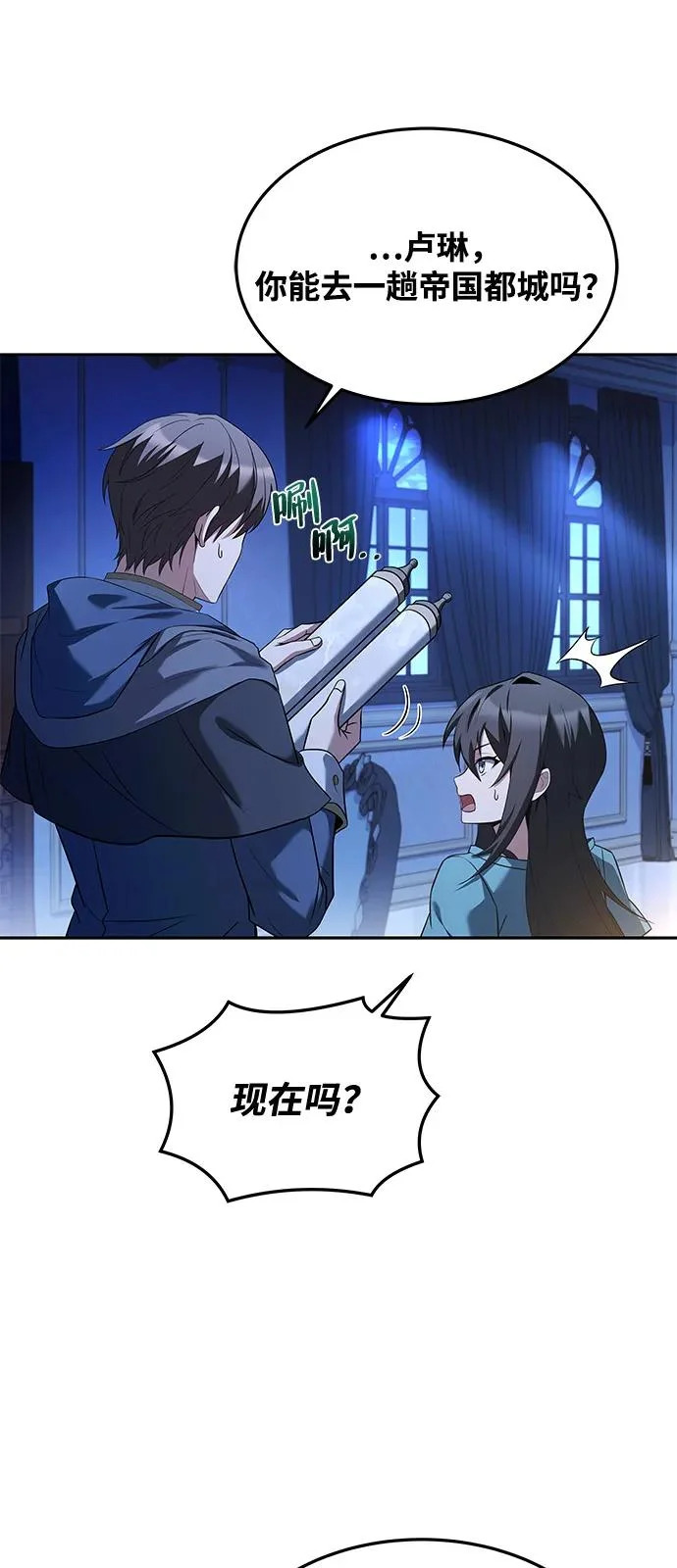 第22话 第89页