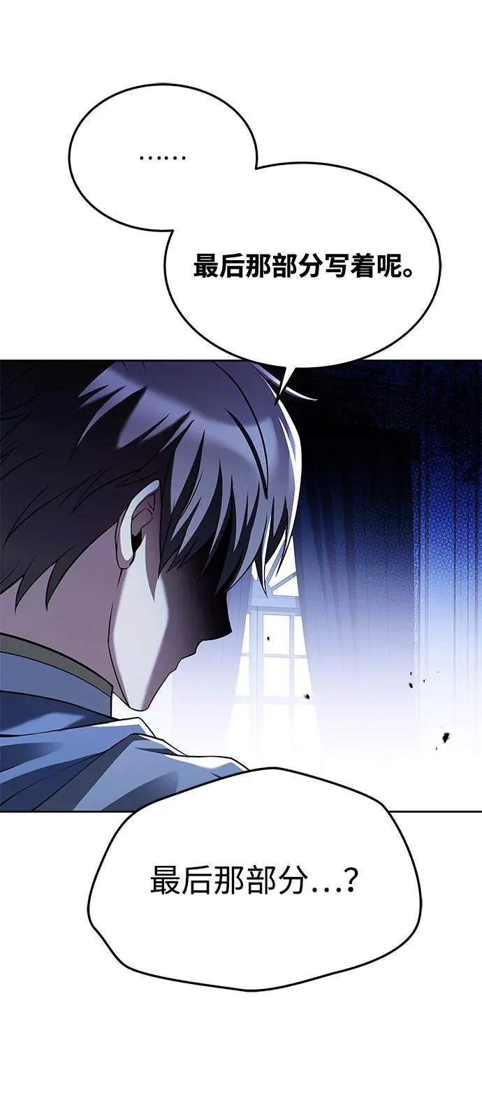 第23话 第10页