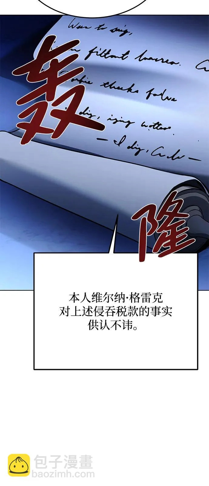 第23话 第14页
