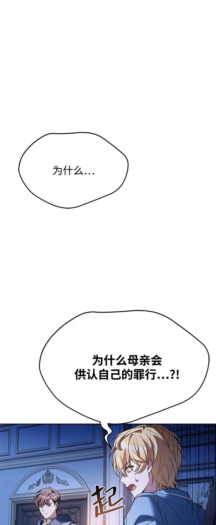 第23话 第16页