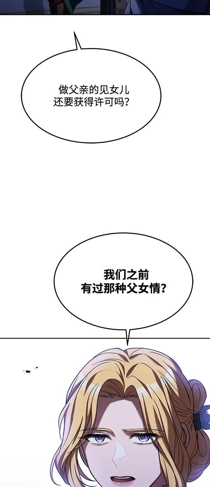 第23话 第20页