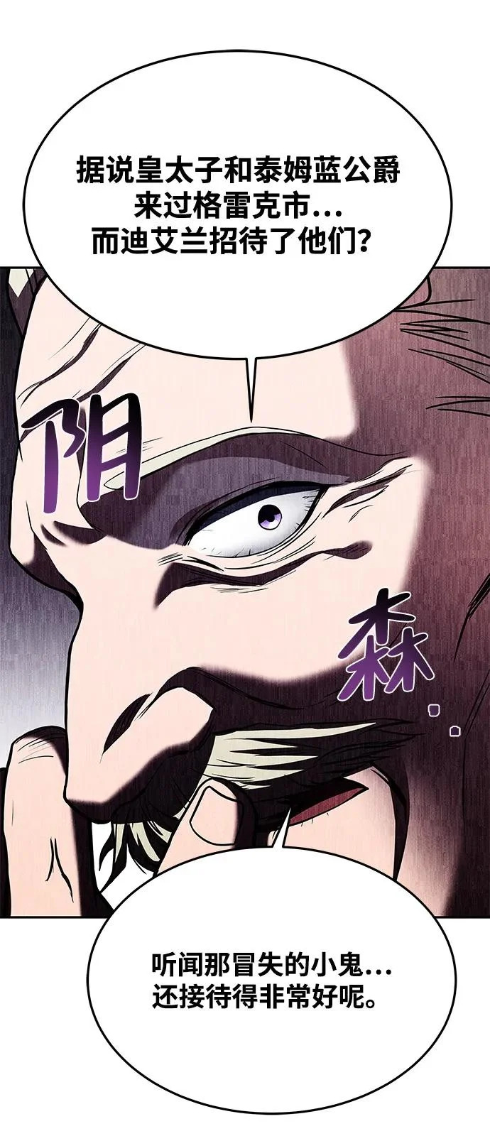 第23话 第23页