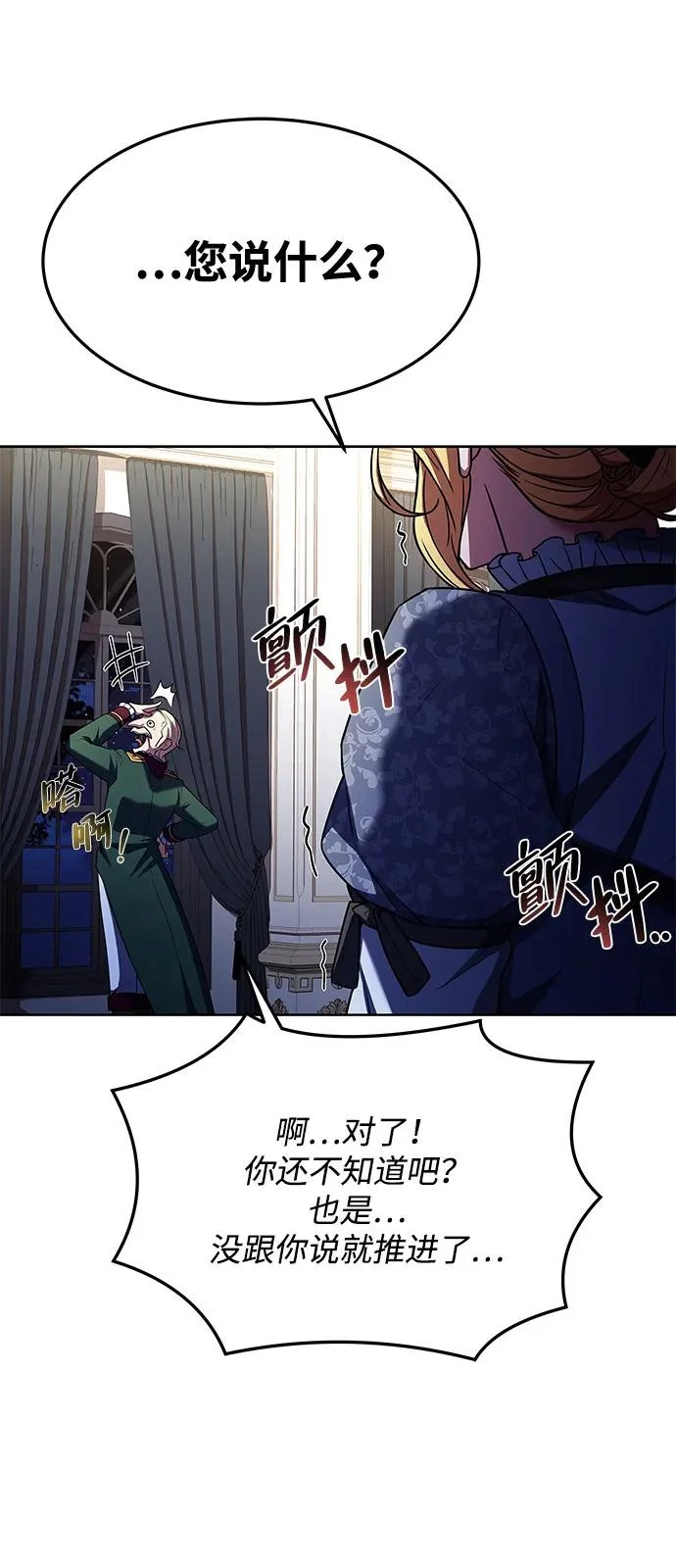 第23话 第28页