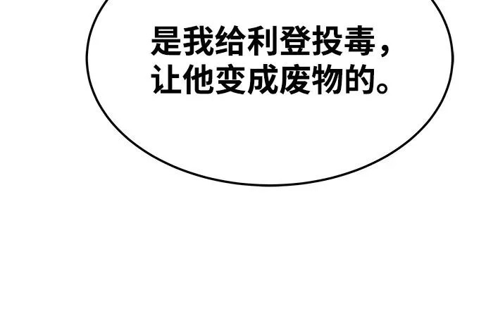 第23话 第30页