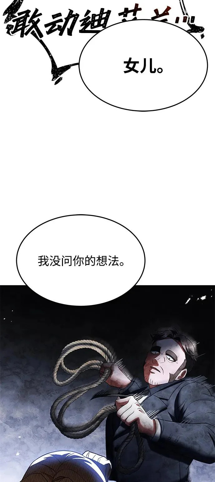 第23话 第32页