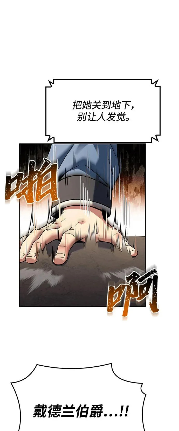 第23话 第37页