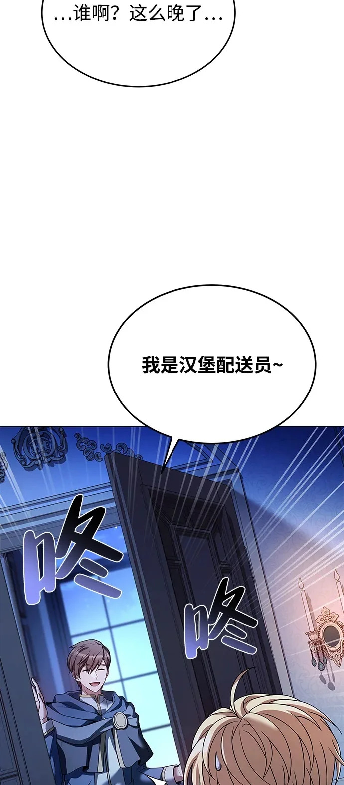 第23话 第3页