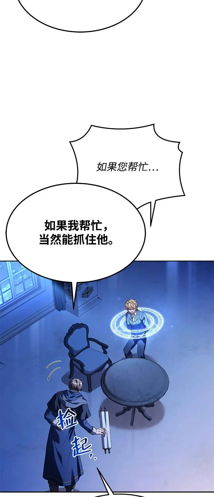 第23话 第42页