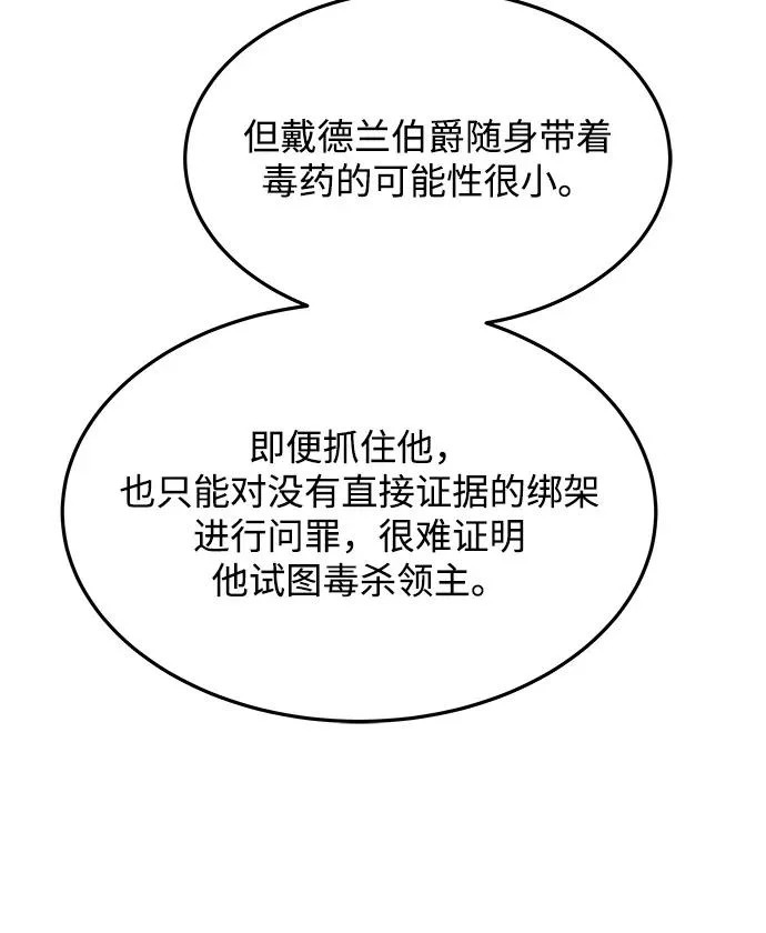 第23话 第43页