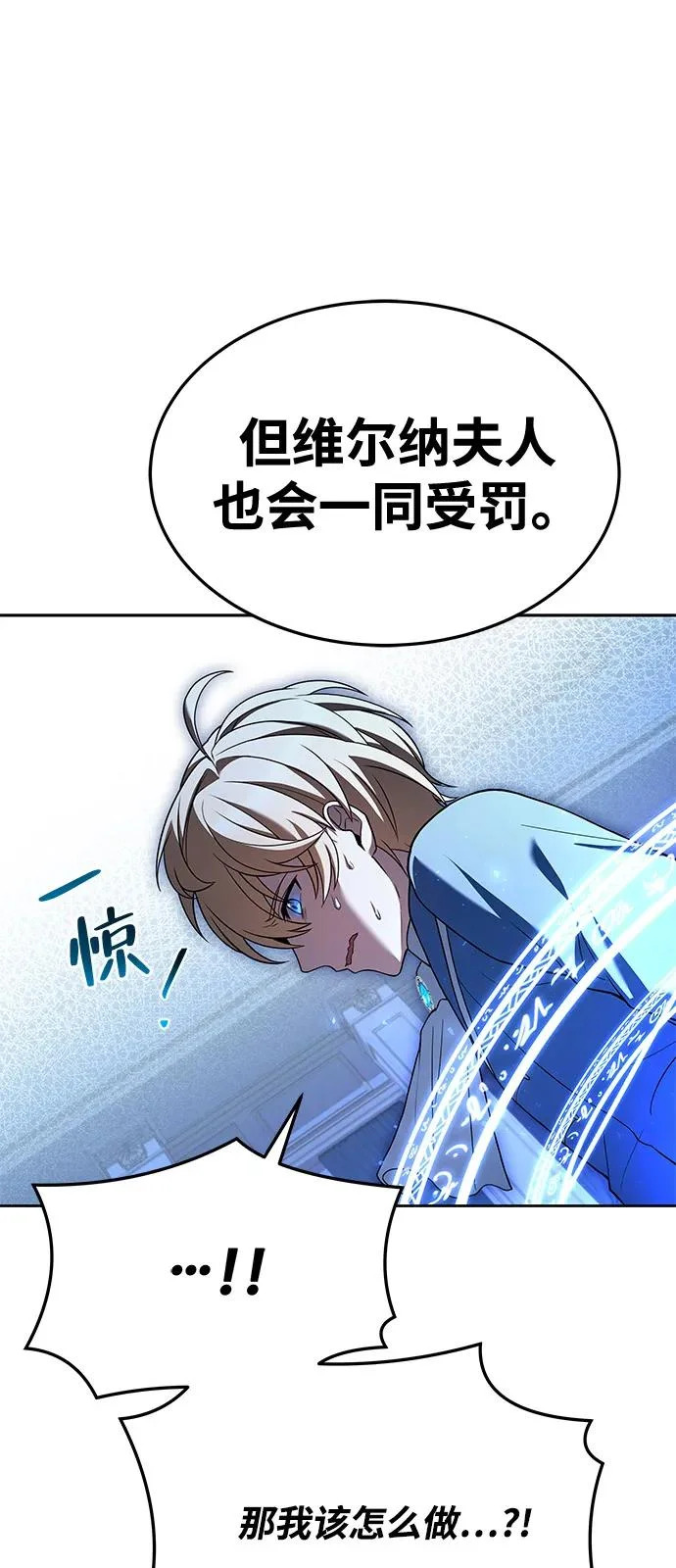 第23话 第45页