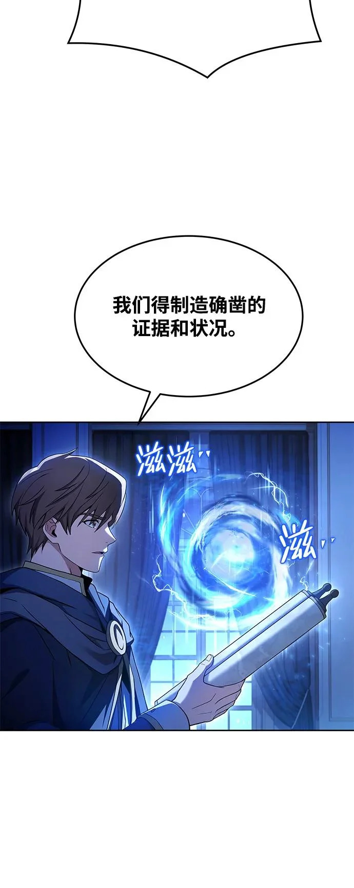 第23话 第46页