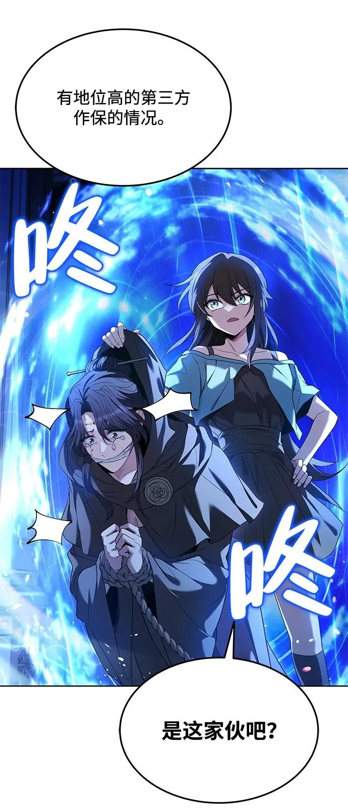 第23话 第47页