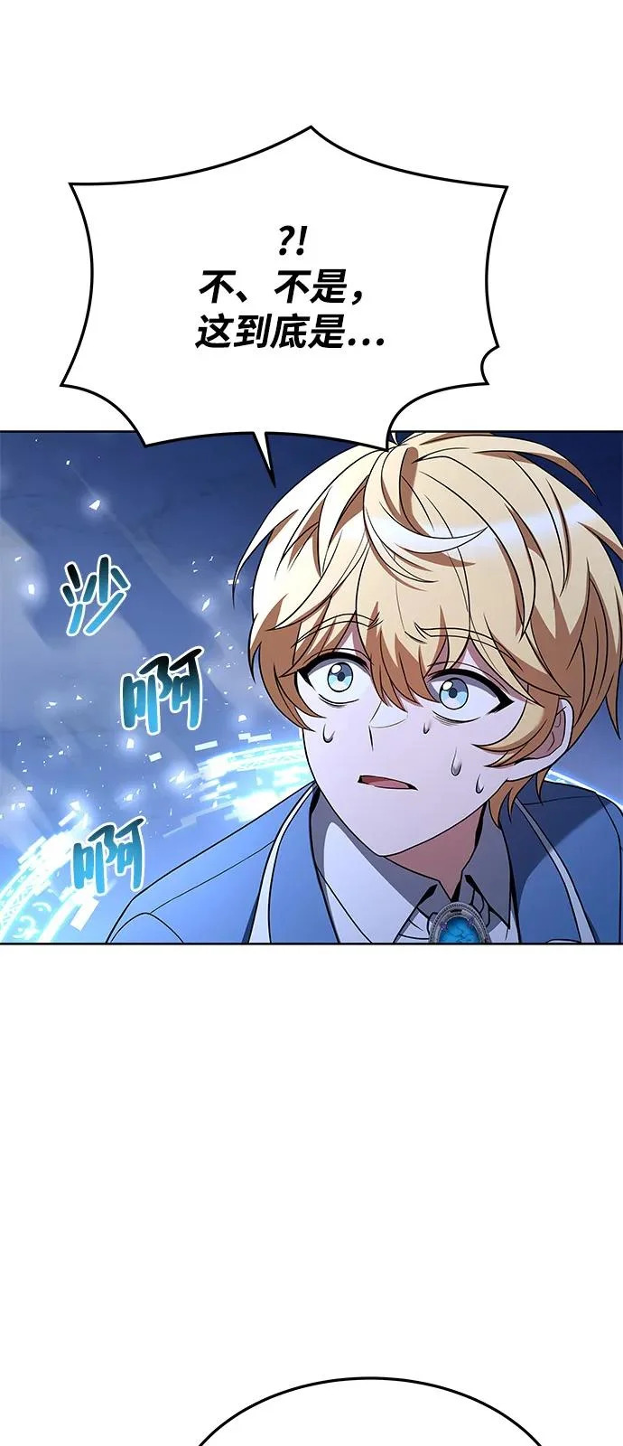 第23话 第48页