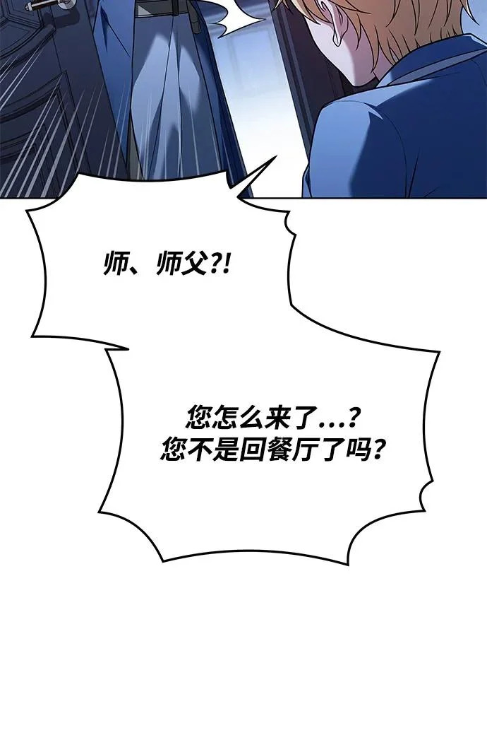 第23话 第4页
