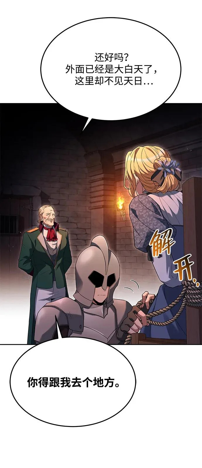 第23话 第53页