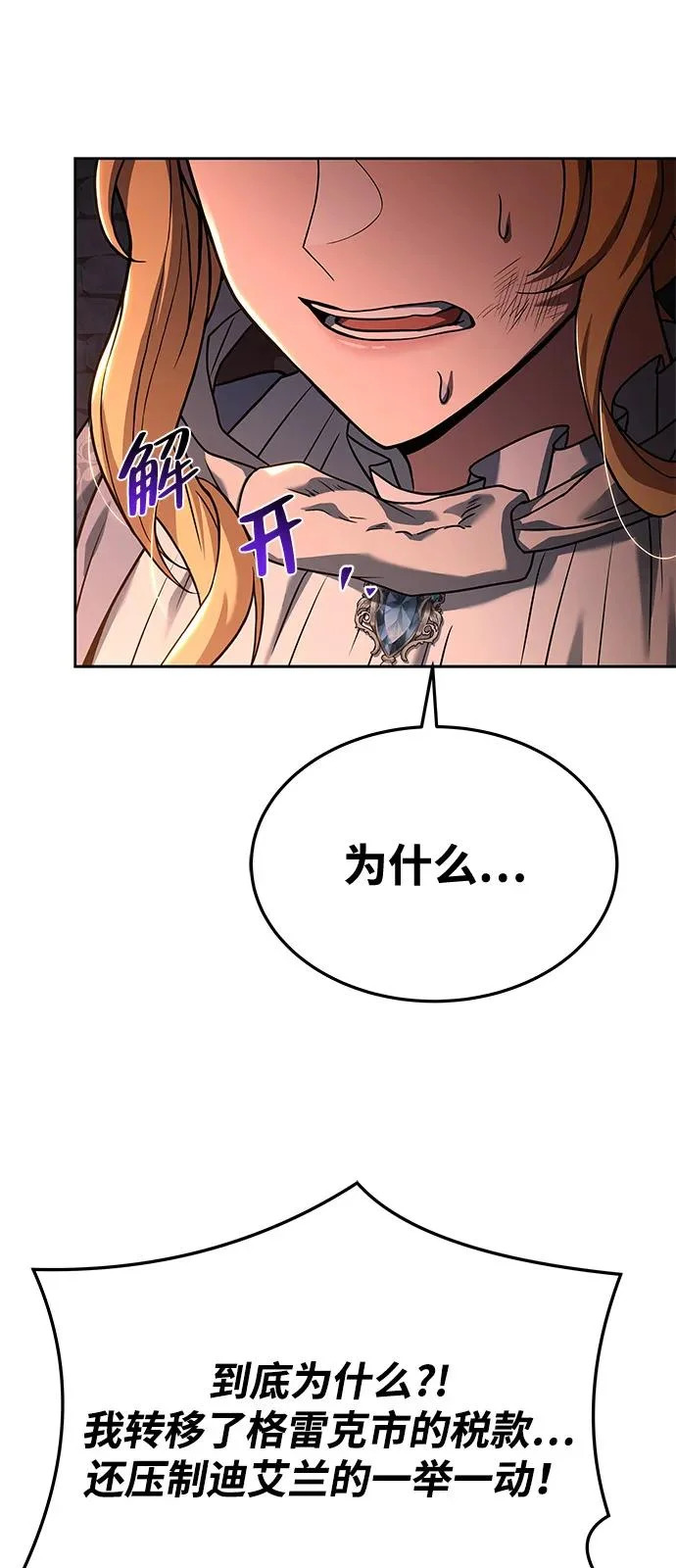 第23话 第54页