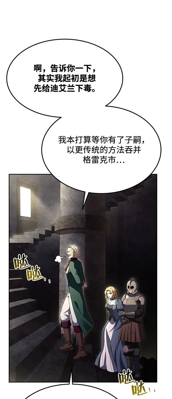 第23话 第57页