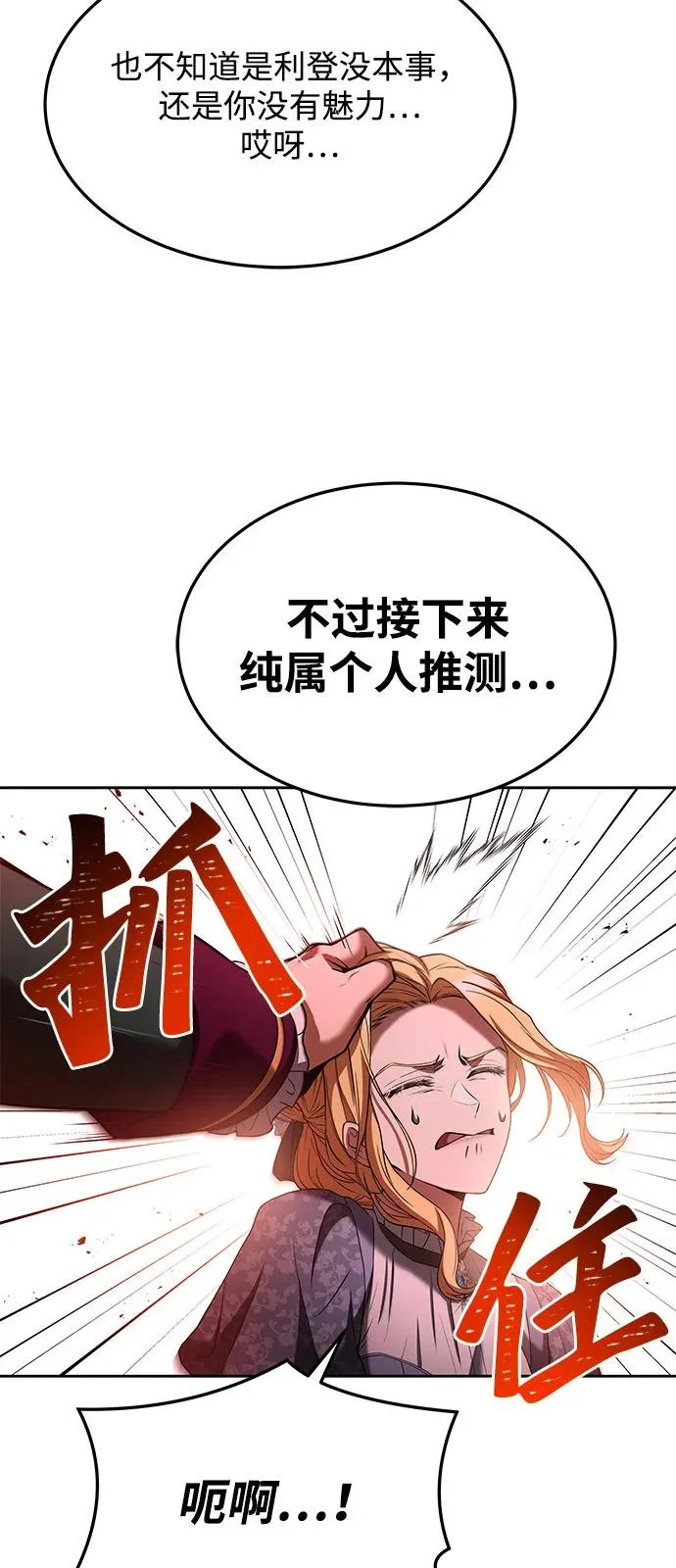 第23话 第58页