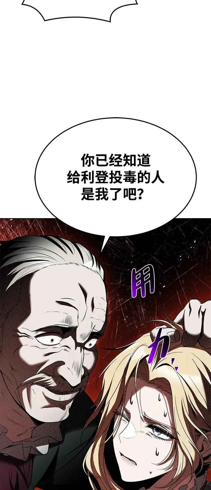 第23话 第59页