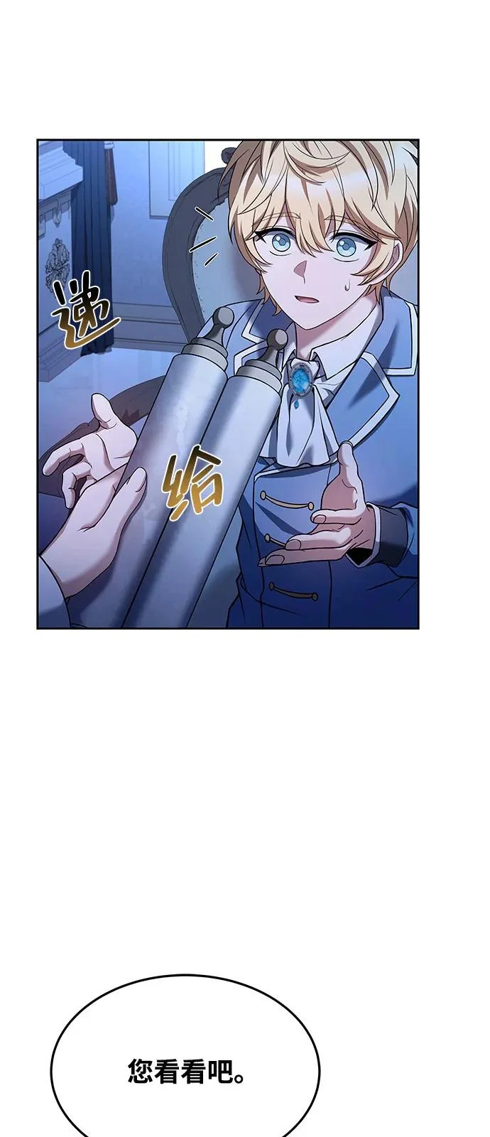 第23话 第5页