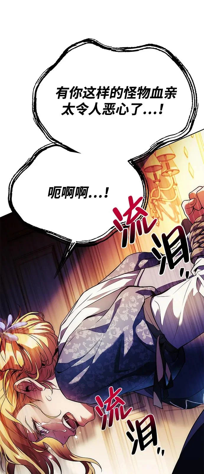 第23话 第69页