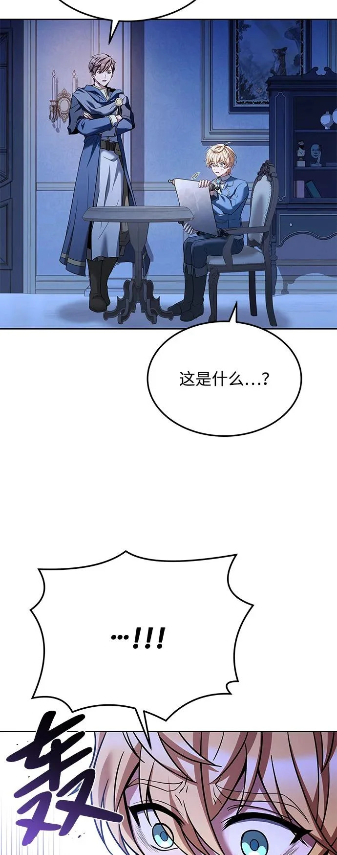 第23话 第6页