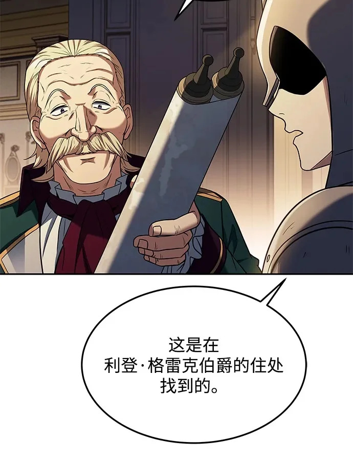 第23话 第72页
