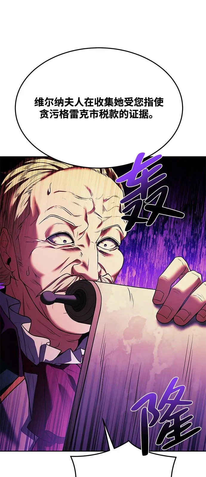 第23话 第73页