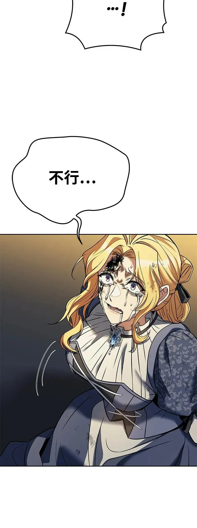 第23话 第74页