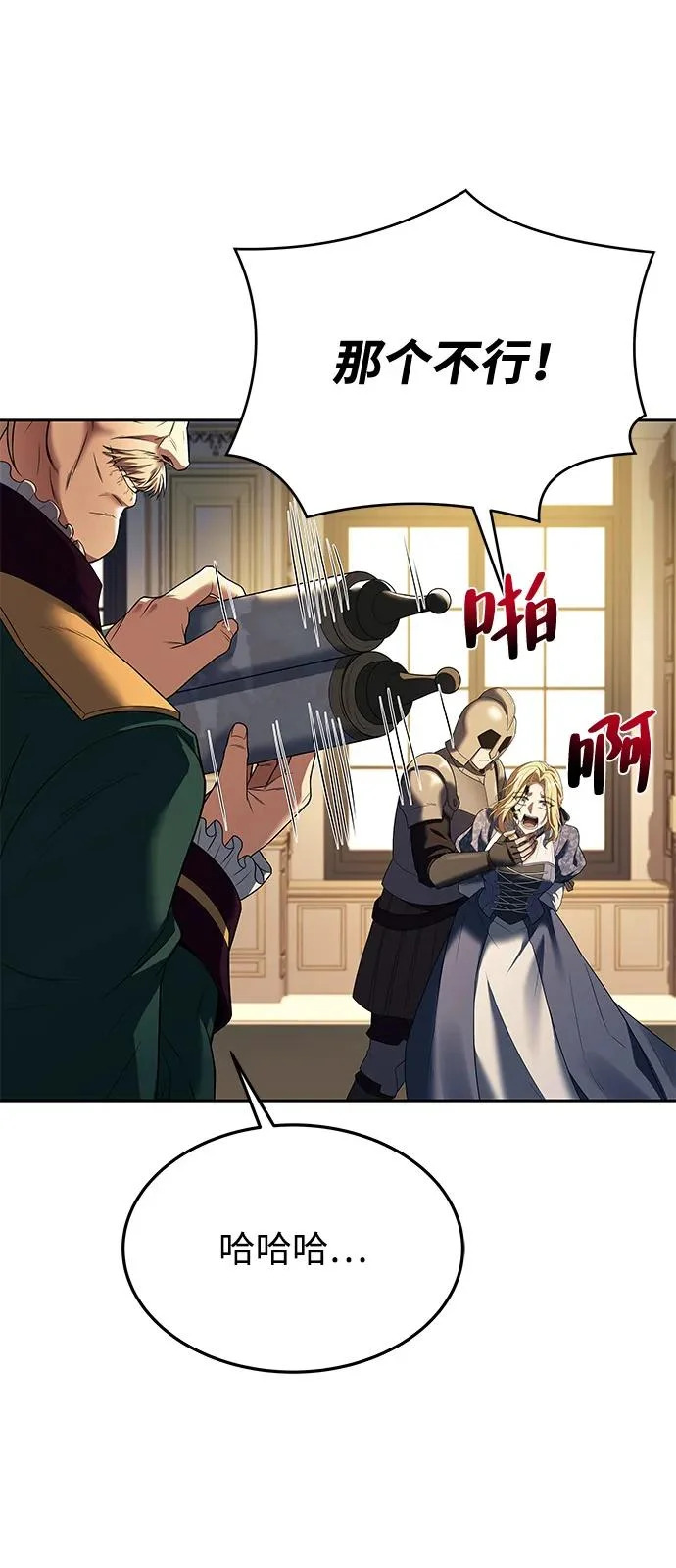 第23话 第75页