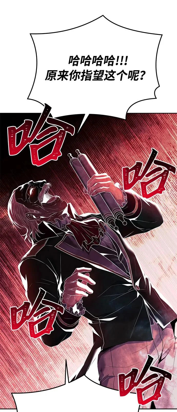 第23话 第76页