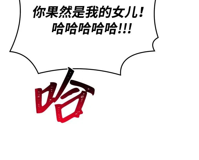 第23话 第77页