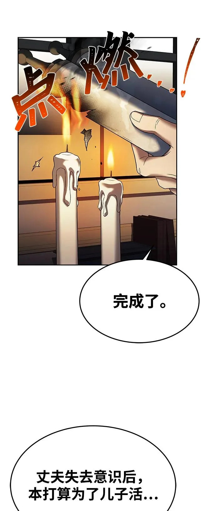 第23话 第78页