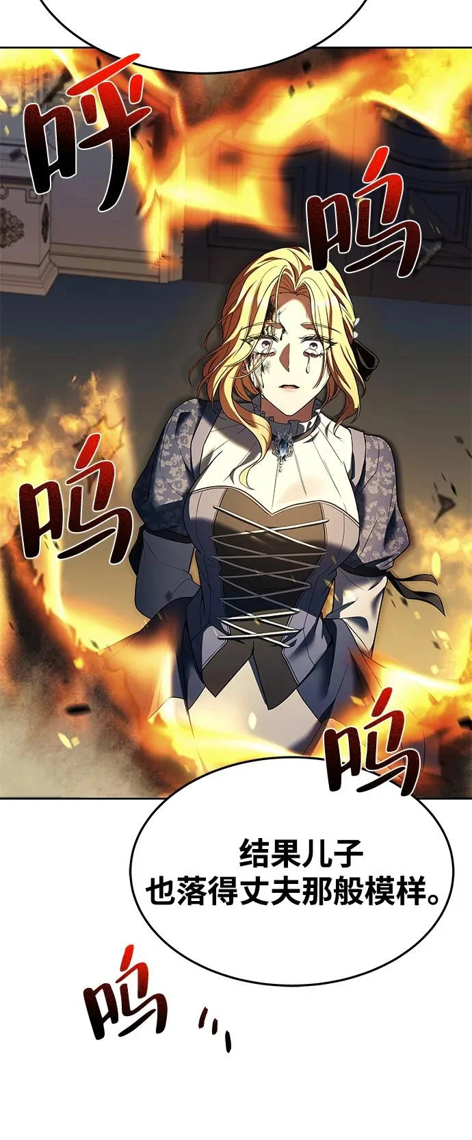 第23话 第79页