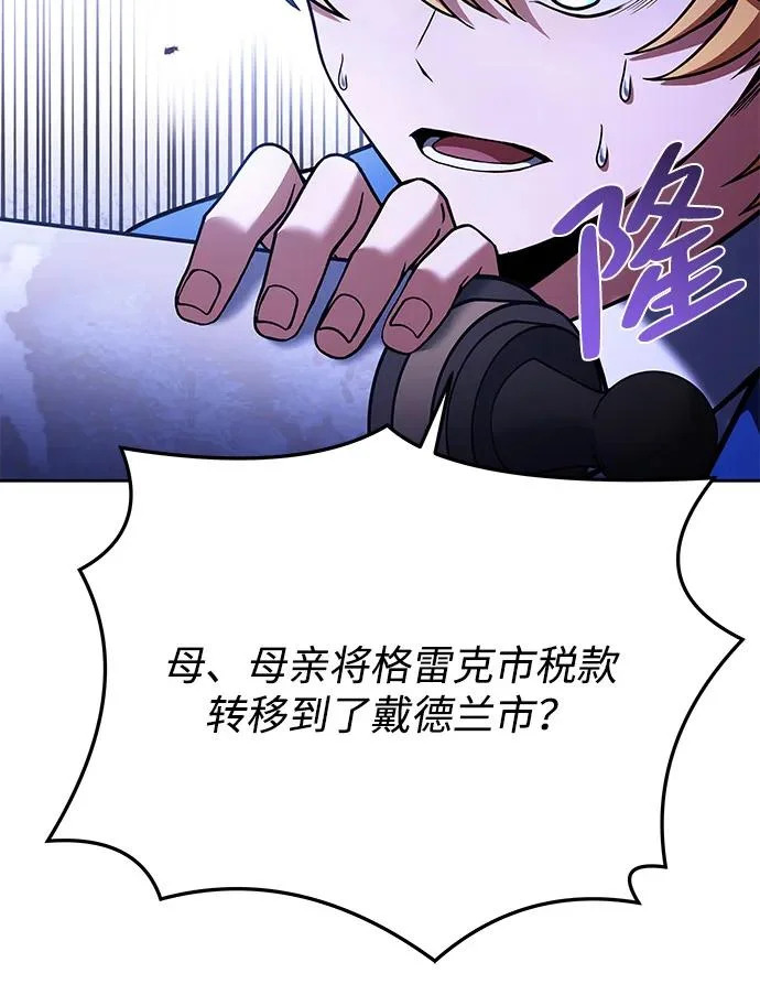 第23话 第7页