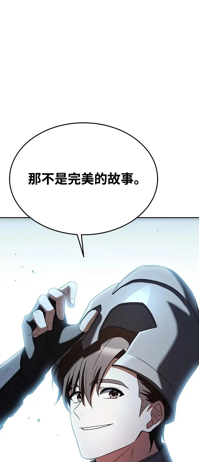 第23话 第84页