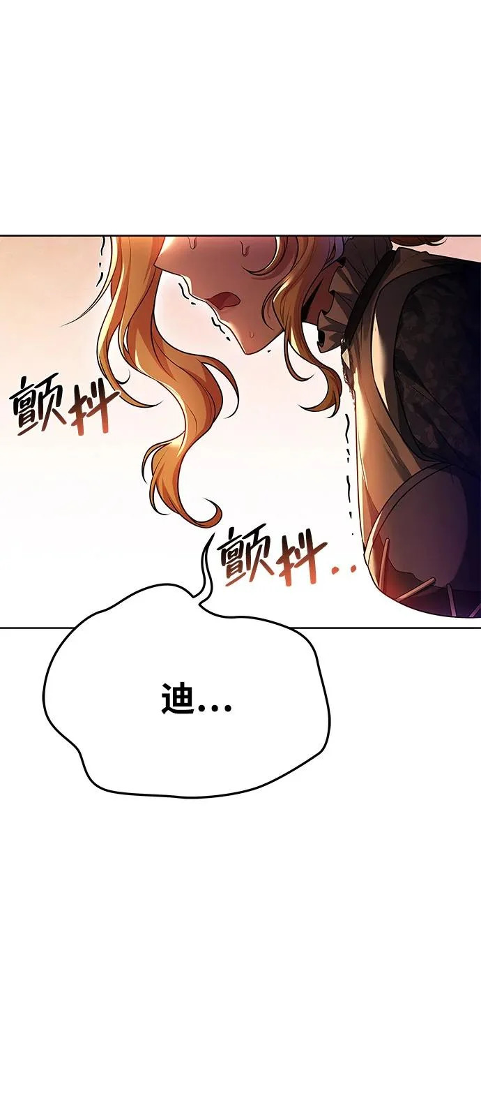 第23话 第92页