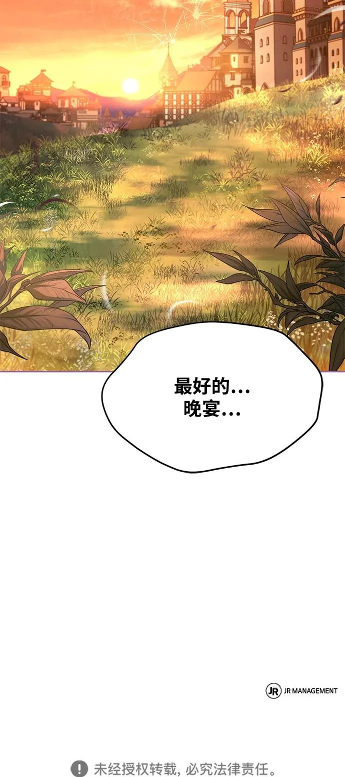 第24话 第100页