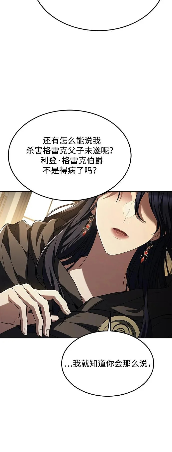 第24话 第12页