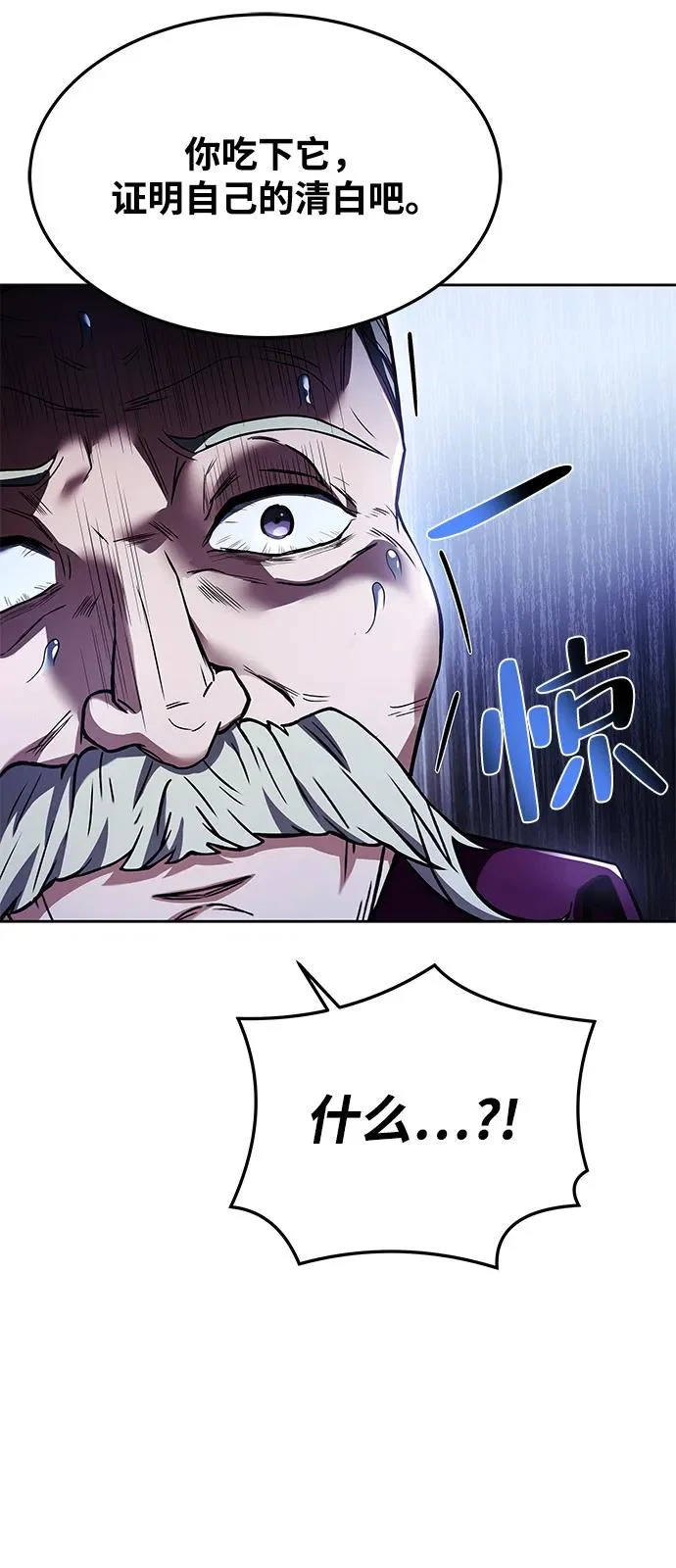 第24话 第14页