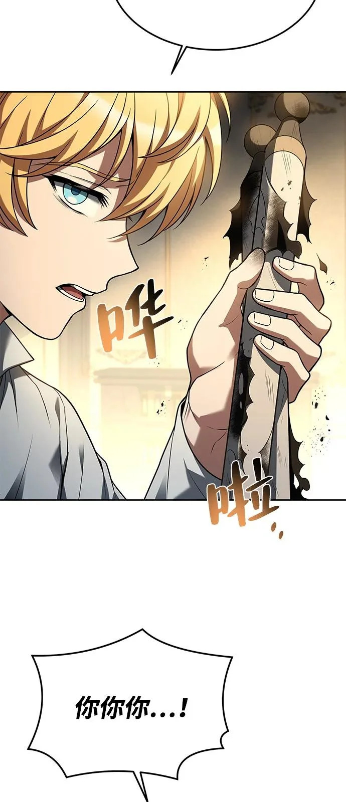 第24话 第20页