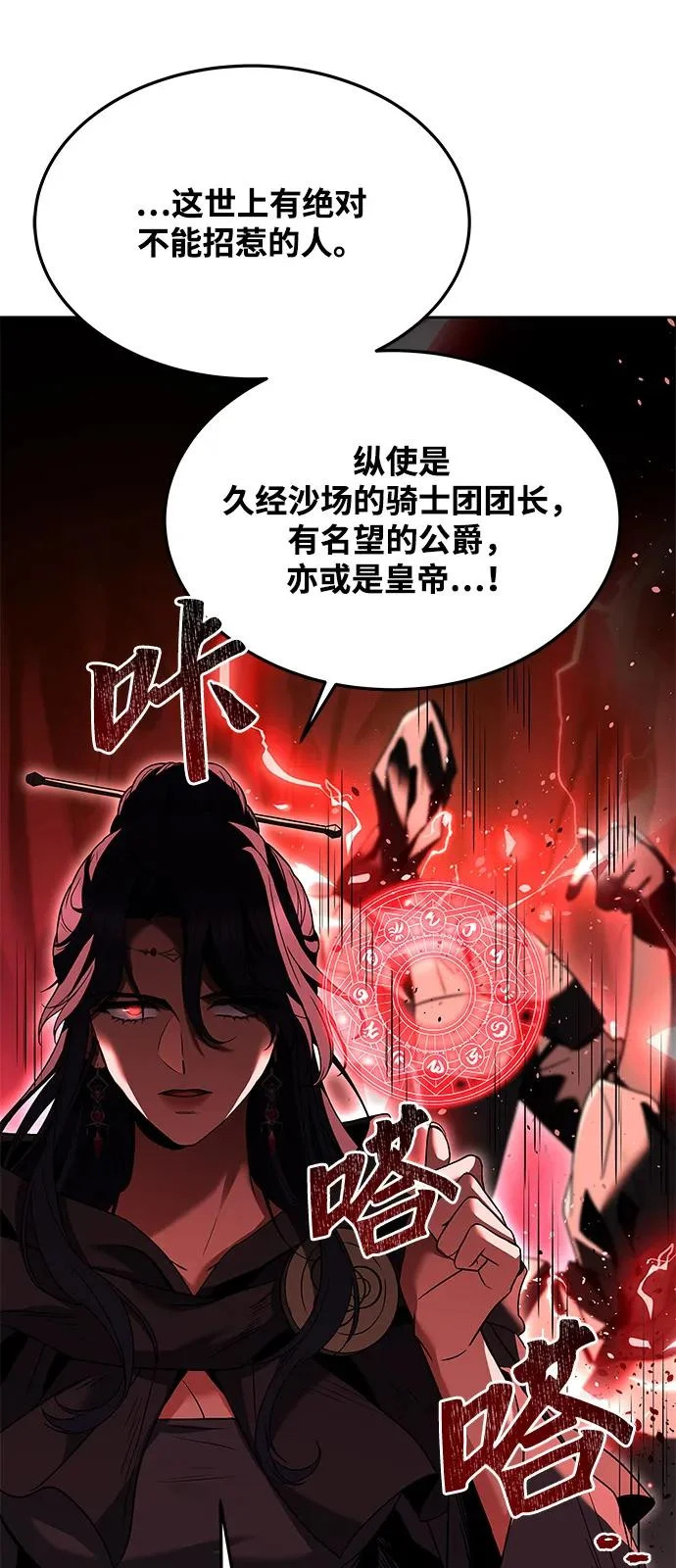 第24话 第25页