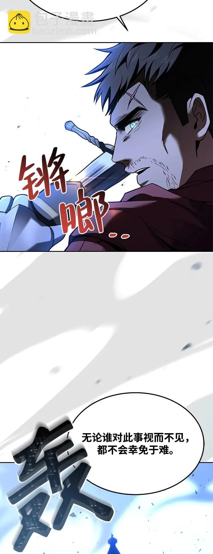 第24话 第28页